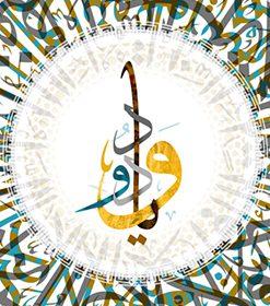 خط عربي